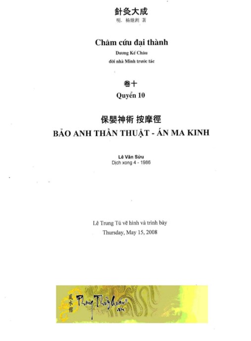 Châm Cứu Đại Thành – Bảo Anh Thần Thuật Án Ma Kinh