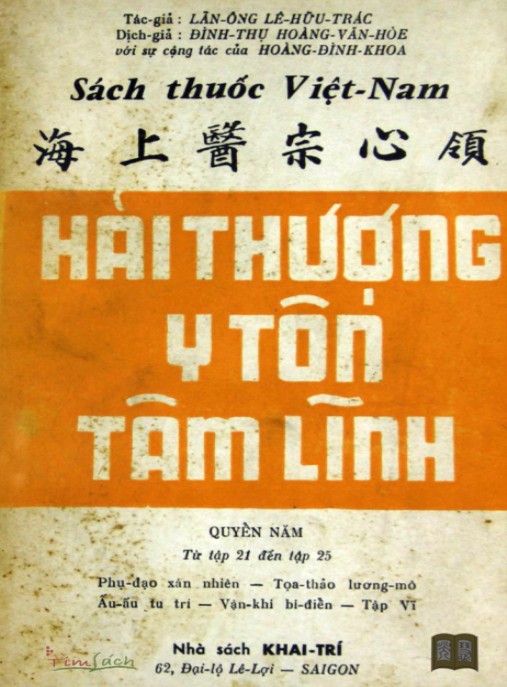 Hải Thượng Y Tôn Tâm Lĩnh Tập 5